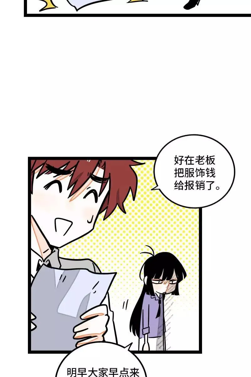第99话 漂亮的脸蛋 第11页