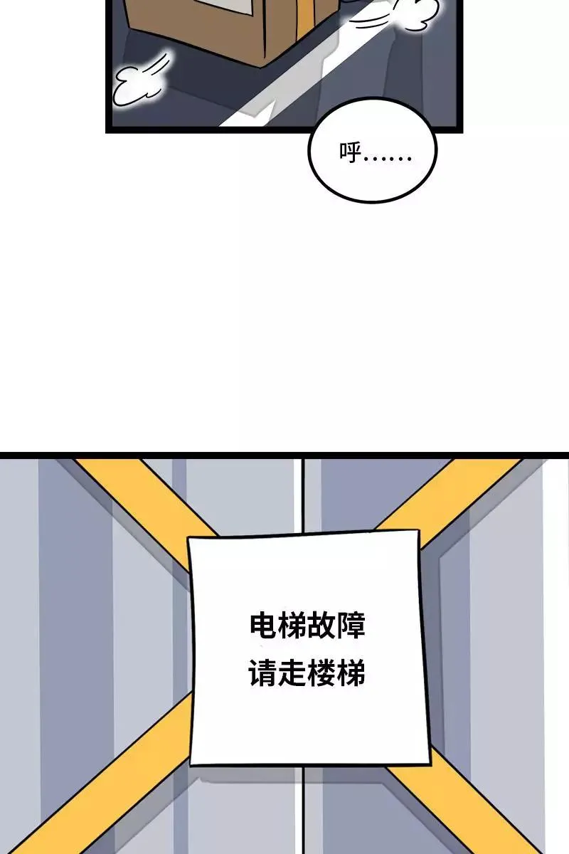 第99话 漂亮的脸蛋 第15页