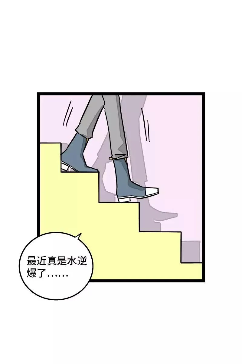 第99话 漂亮的脸蛋 第17页