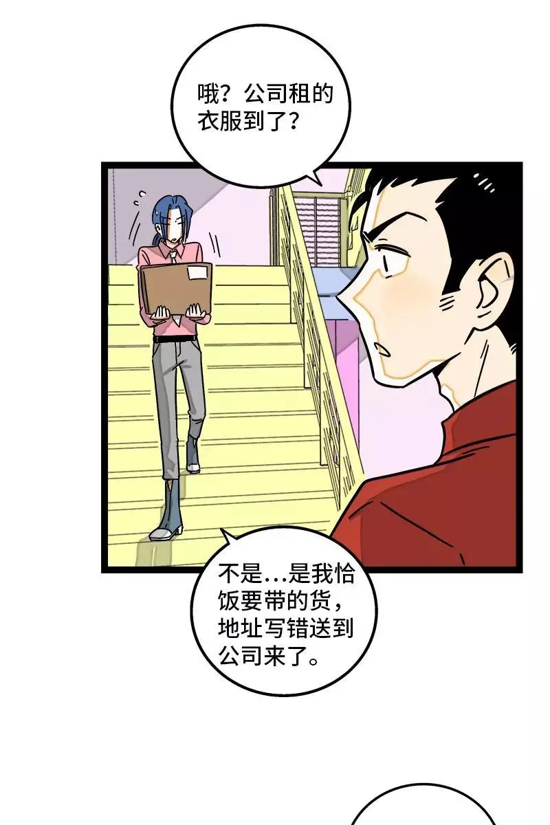 第99话 漂亮的脸蛋 第18页