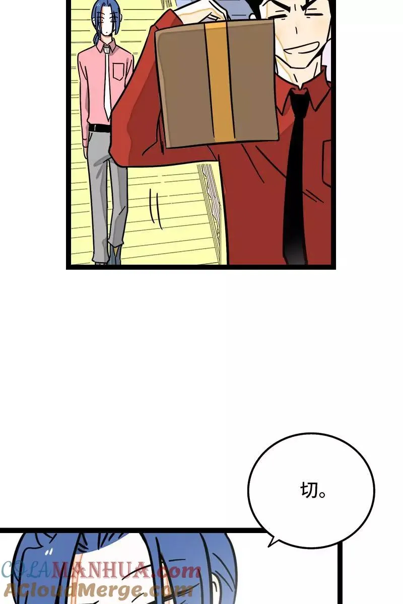 第99话 漂亮的脸蛋 第22页