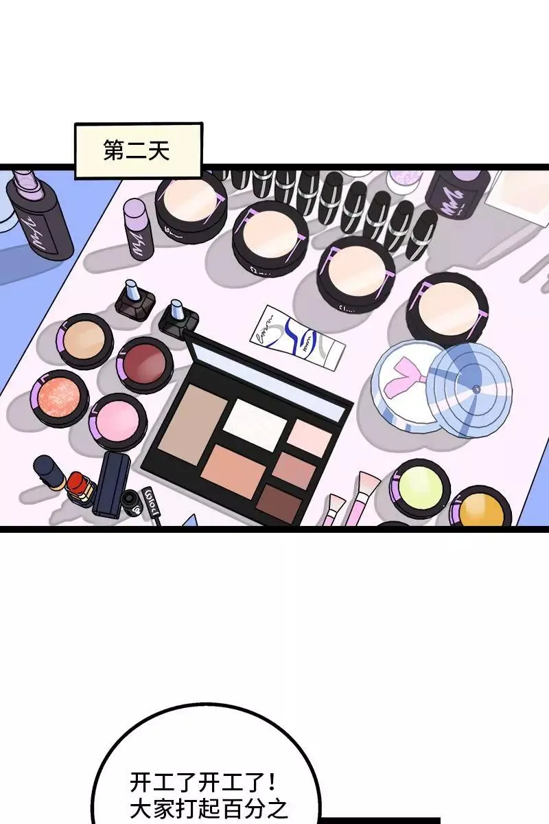 第99话 漂亮的脸蛋 第24页