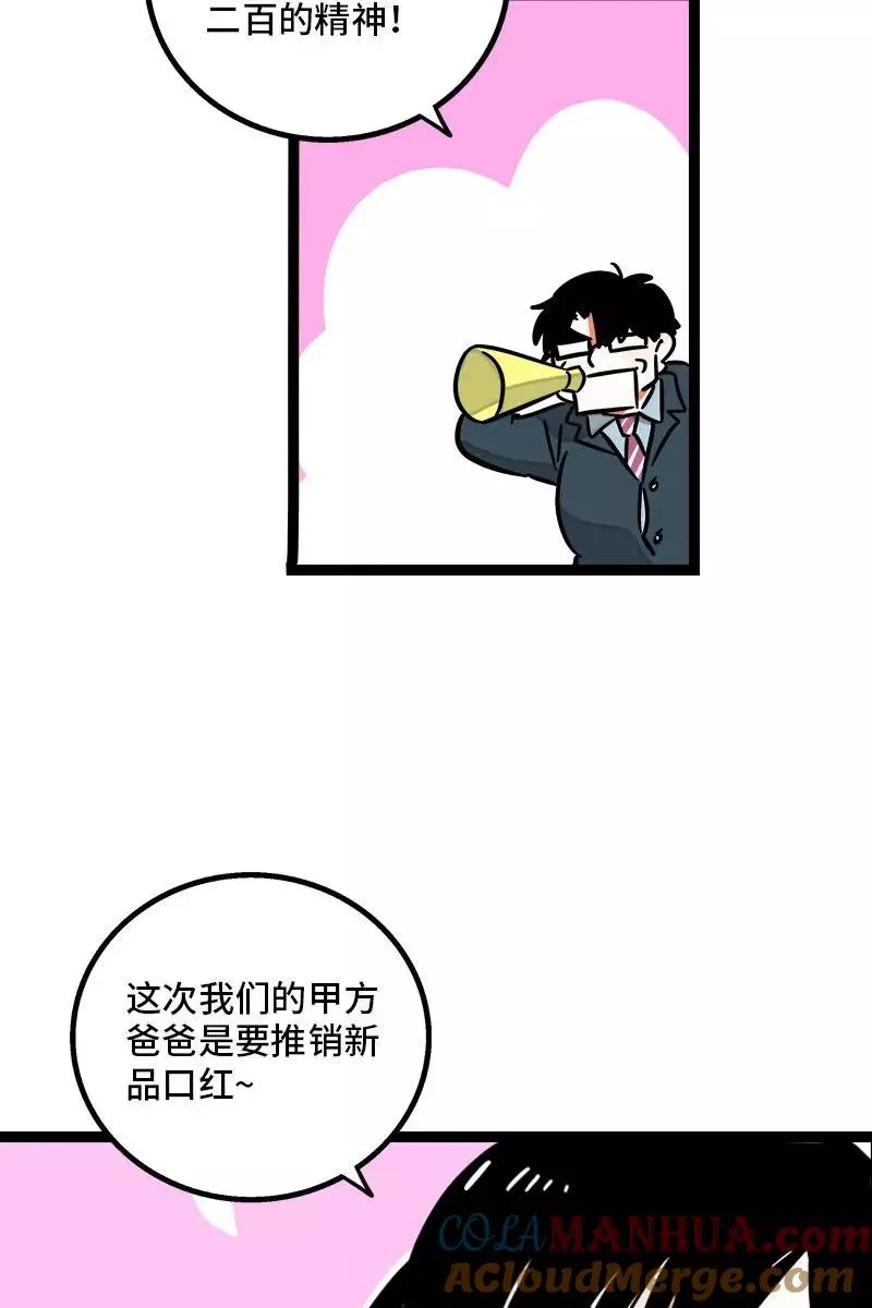 第99话 漂亮的脸蛋 第25页
