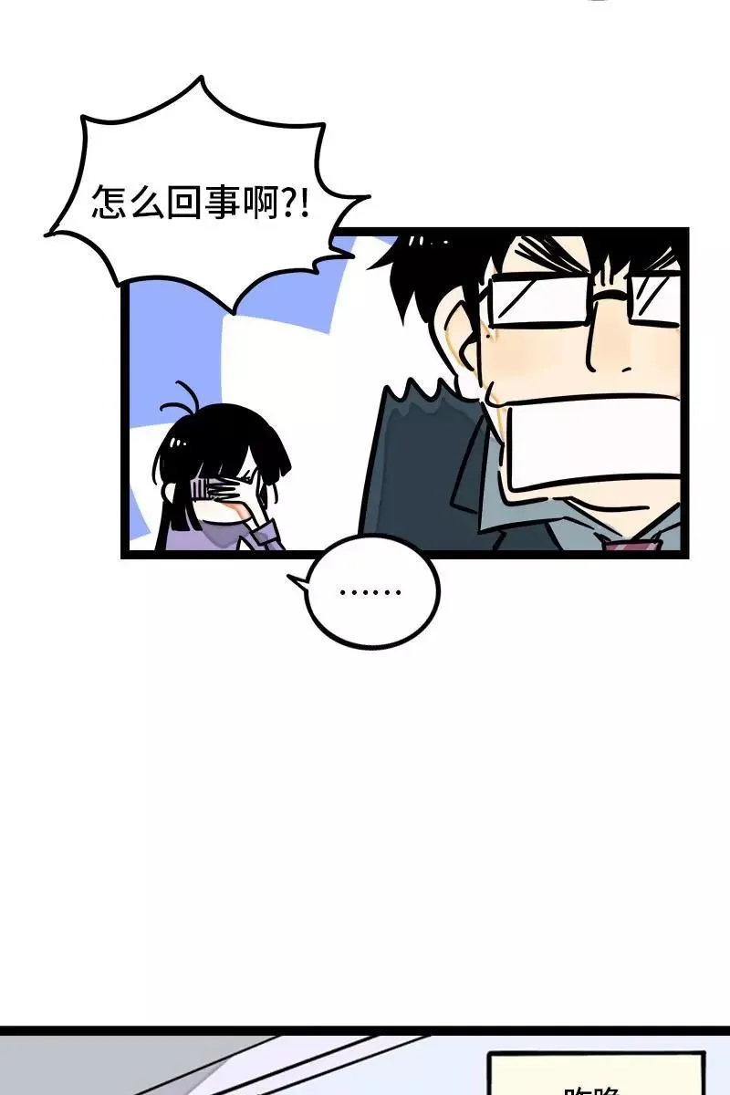第99话 漂亮的脸蛋 第29页