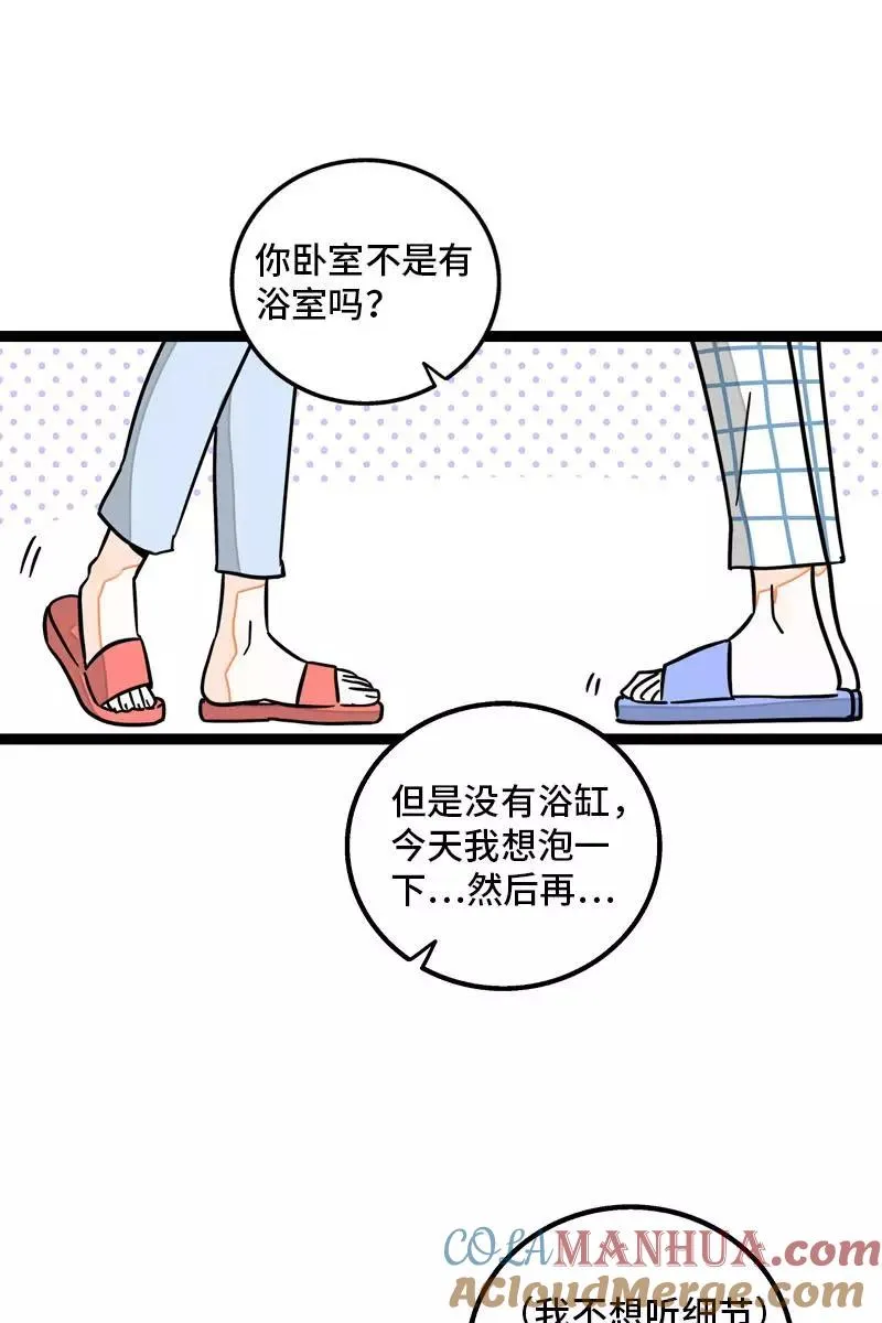 第99话 漂亮的脸蛋 第31页