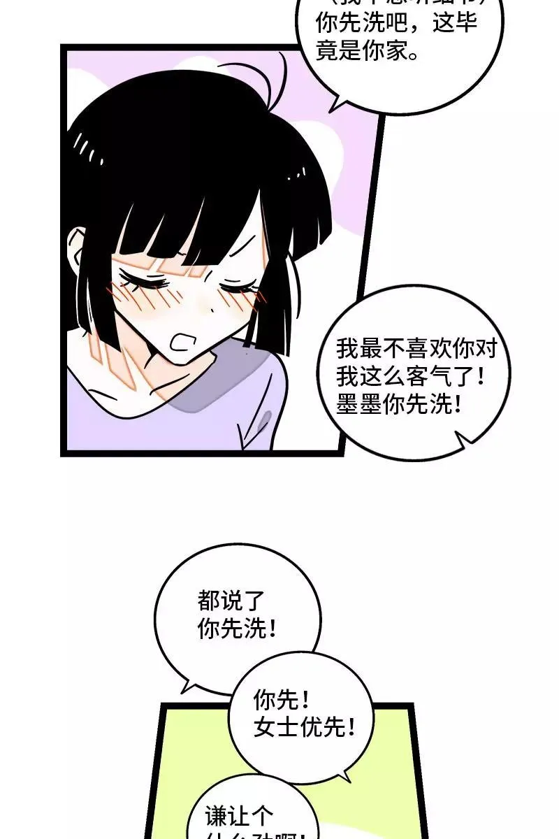 第99话 漂亮的脸蛋 第32页