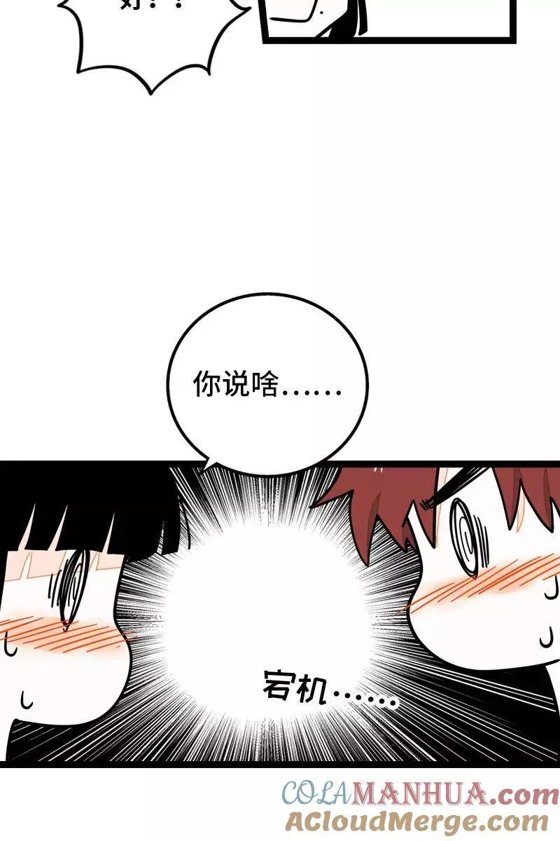 第99话 漂亮的脸蛋 第34页