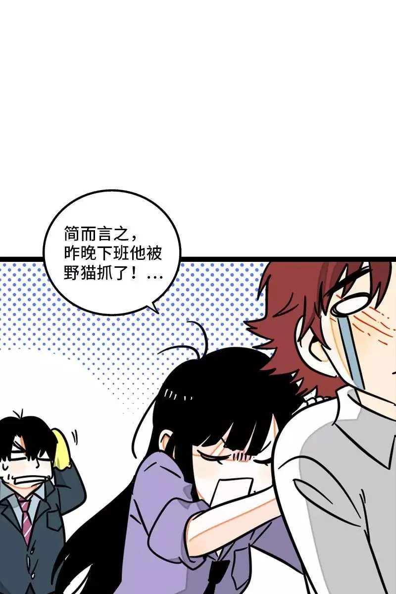 第99话 漂亮的脸蛋 第38页