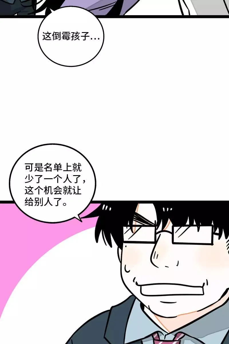 第99话 漂亮的脸蛋 第39页