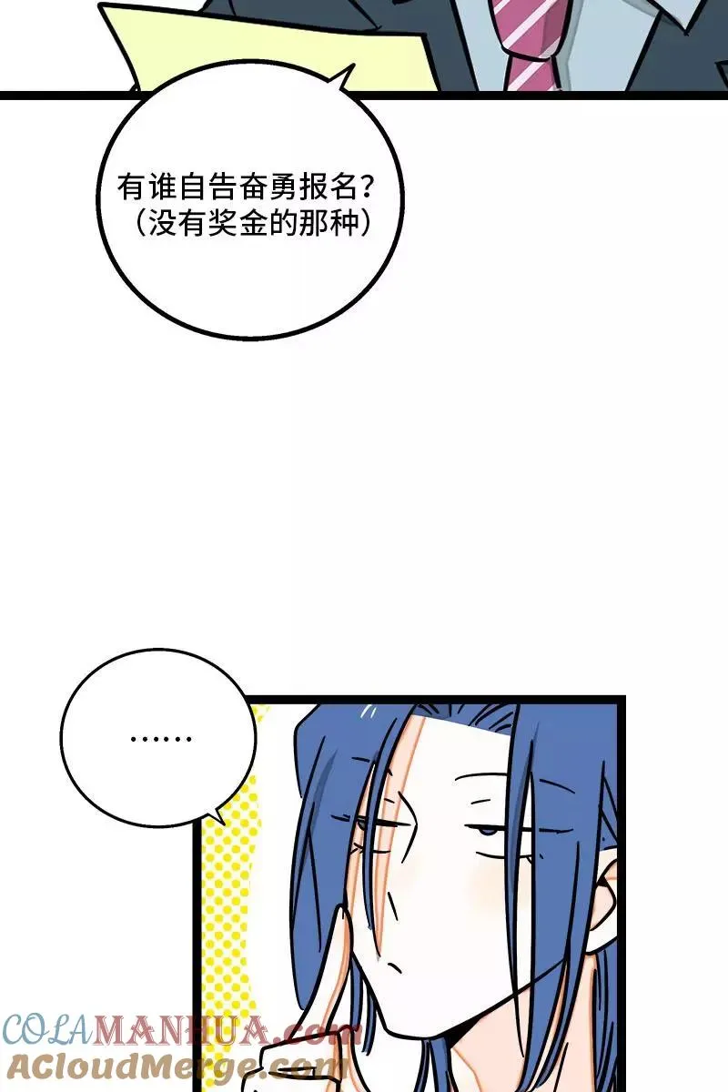 第99话 漂亮的脸蛋 第40页