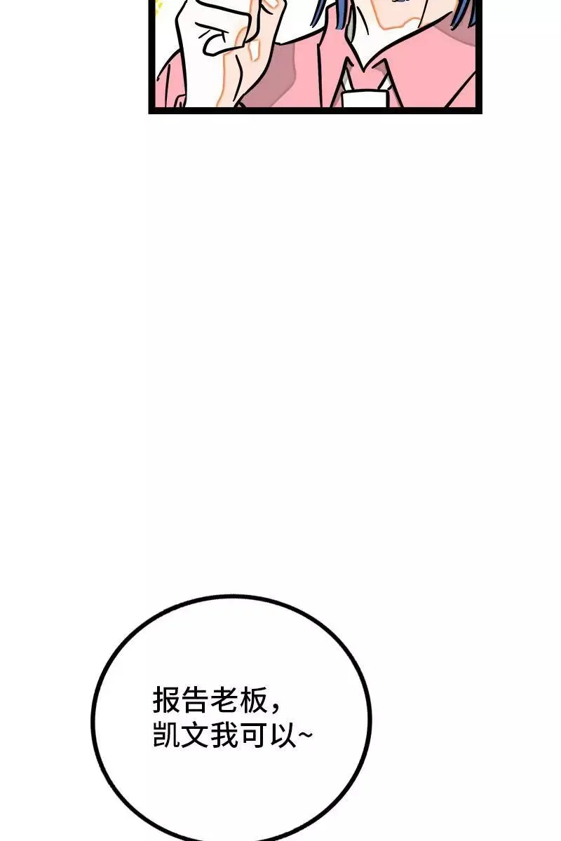 第99话 漂亮的脸蛋 第41页