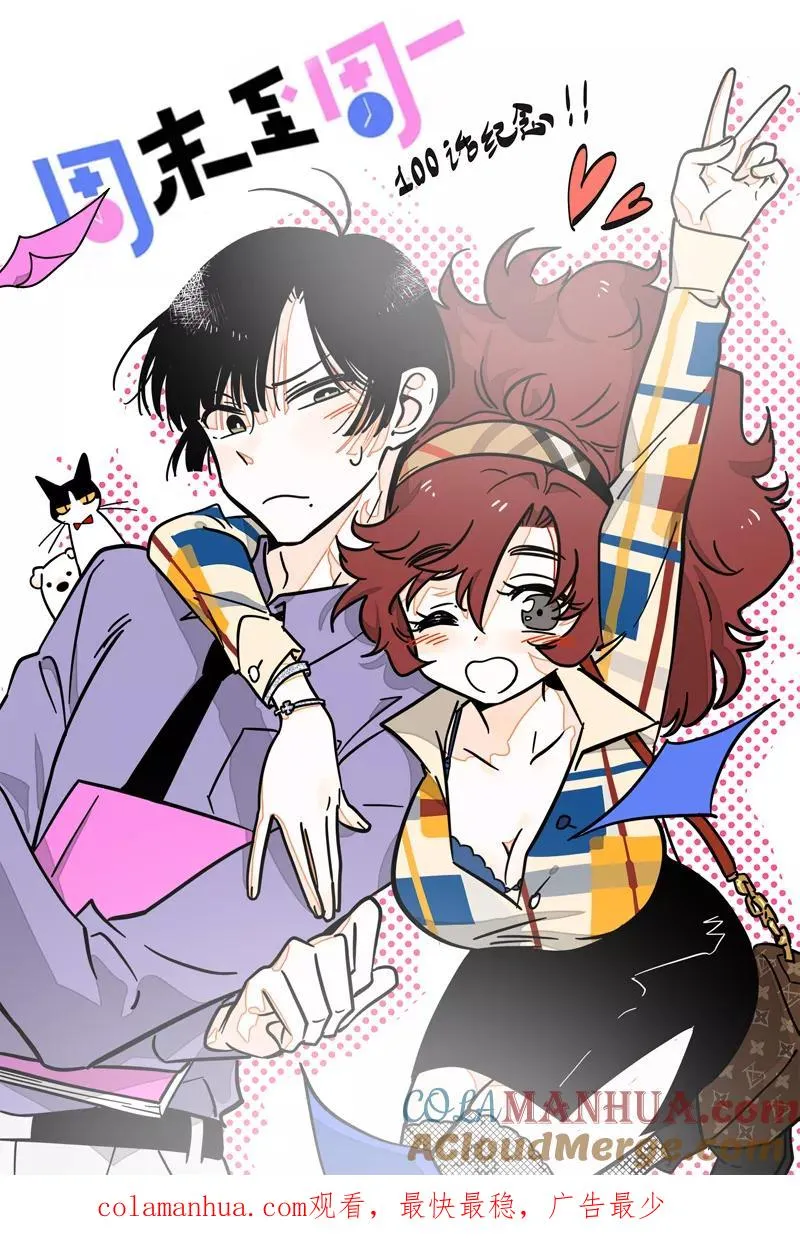 第99话 漂亮的脸蛋 第46页