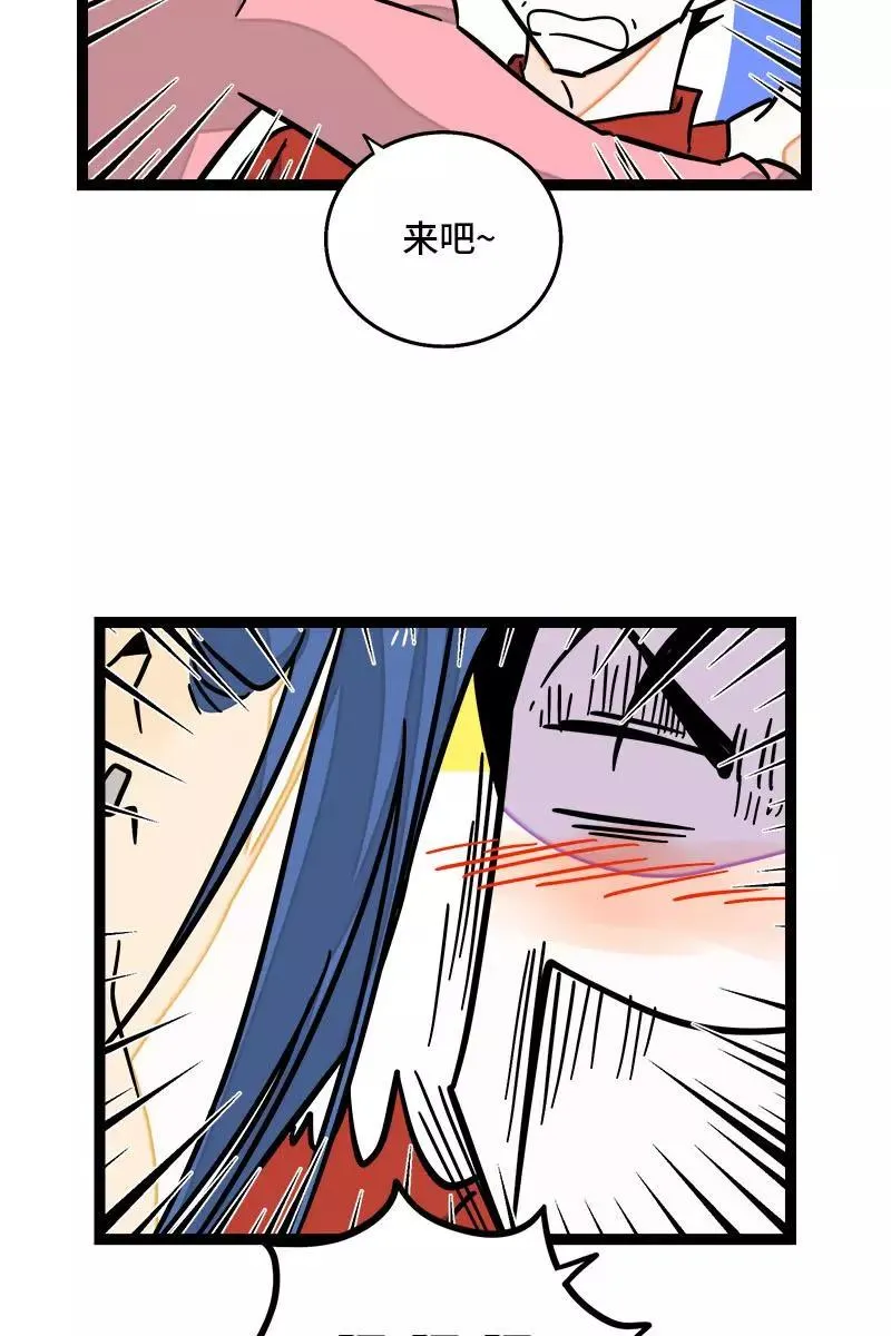 第100话 口红挑战 第9页