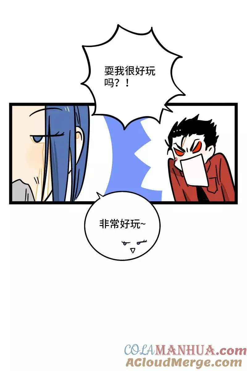 第100话 口红挑战 第13页