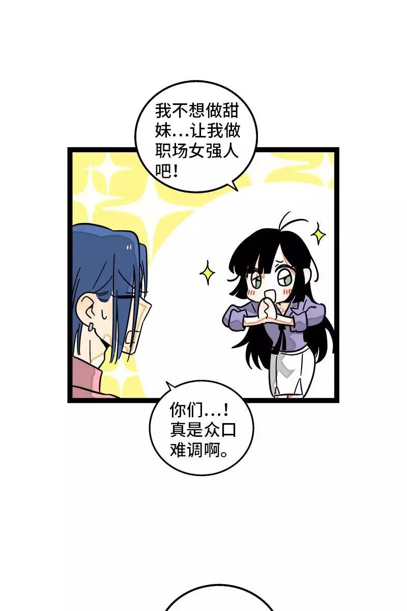 第100话 口红挑战 第15页