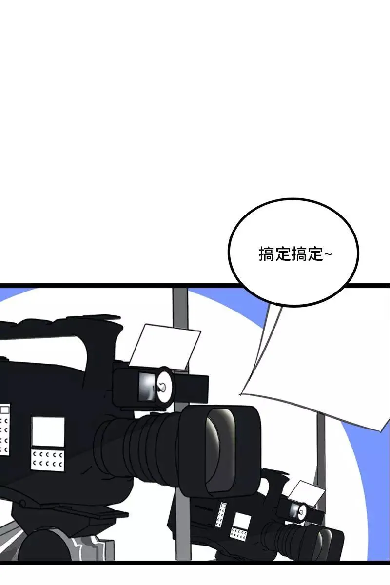 第100话 口红挑战 第18页