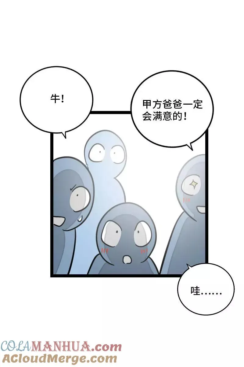 第100话 口红挑战 第19页