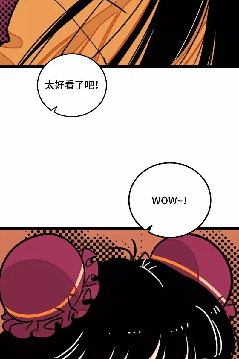 第100话 口红挑战 第21页