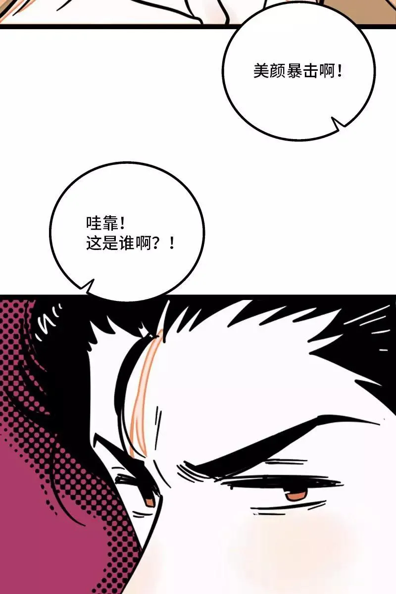 第100话 口红挑战 第24页