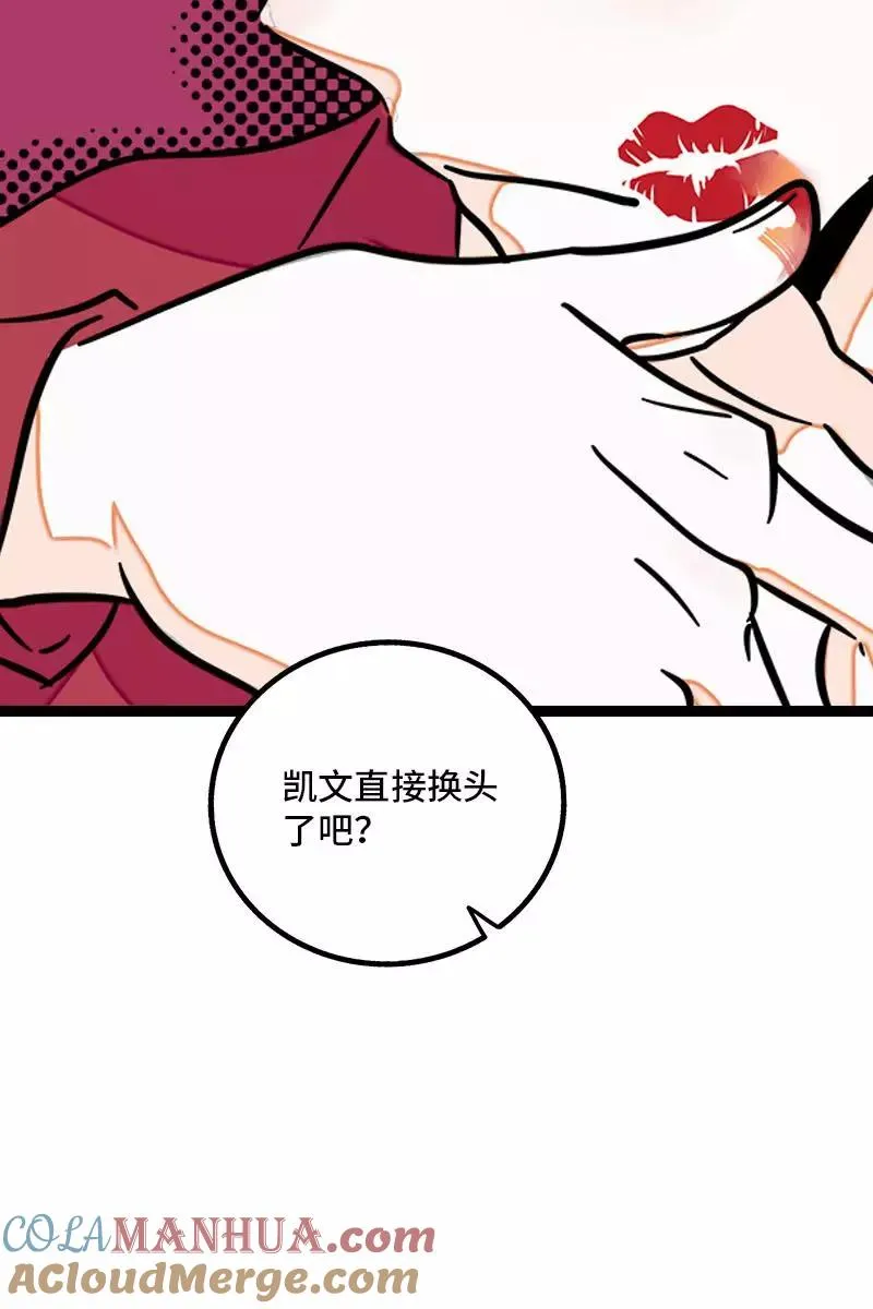 第100话 口红挑战 第25页