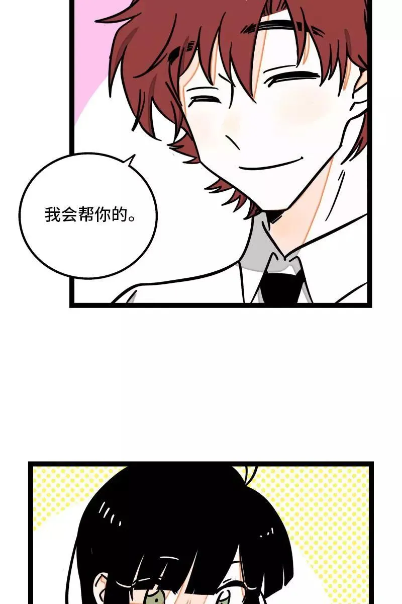 第100话 口红挑战 第32页