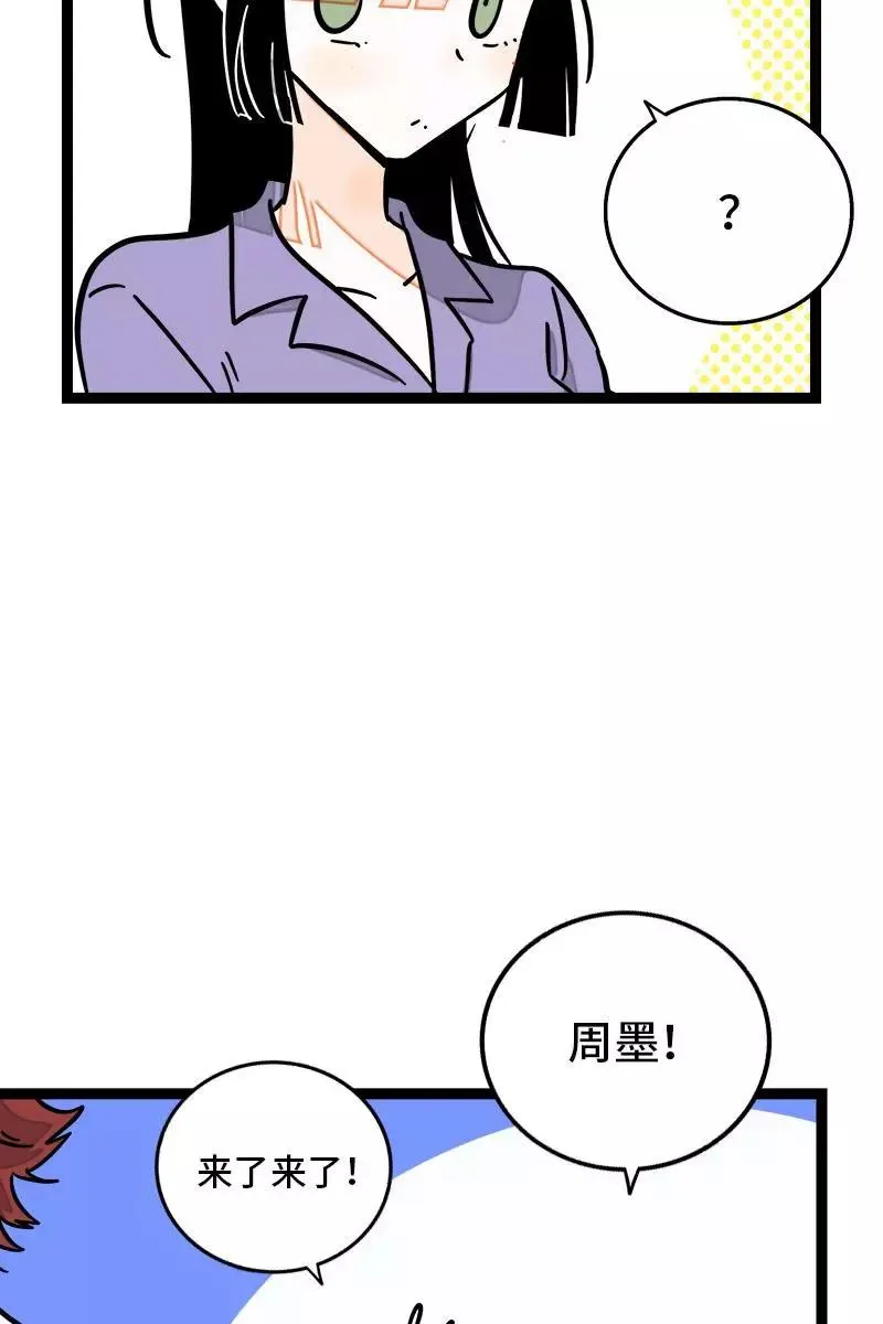 第100话 口红挑战 第33页