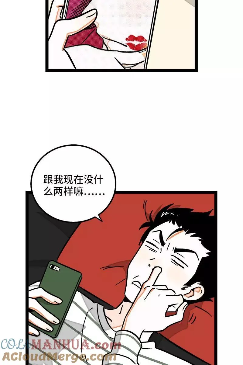 第100话 口红挑战 第37页