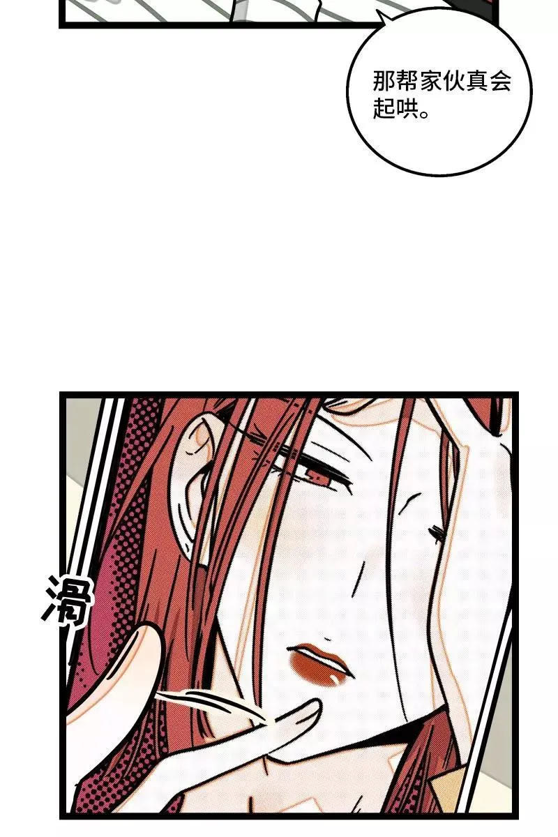 第100话 口红挑战 第38页