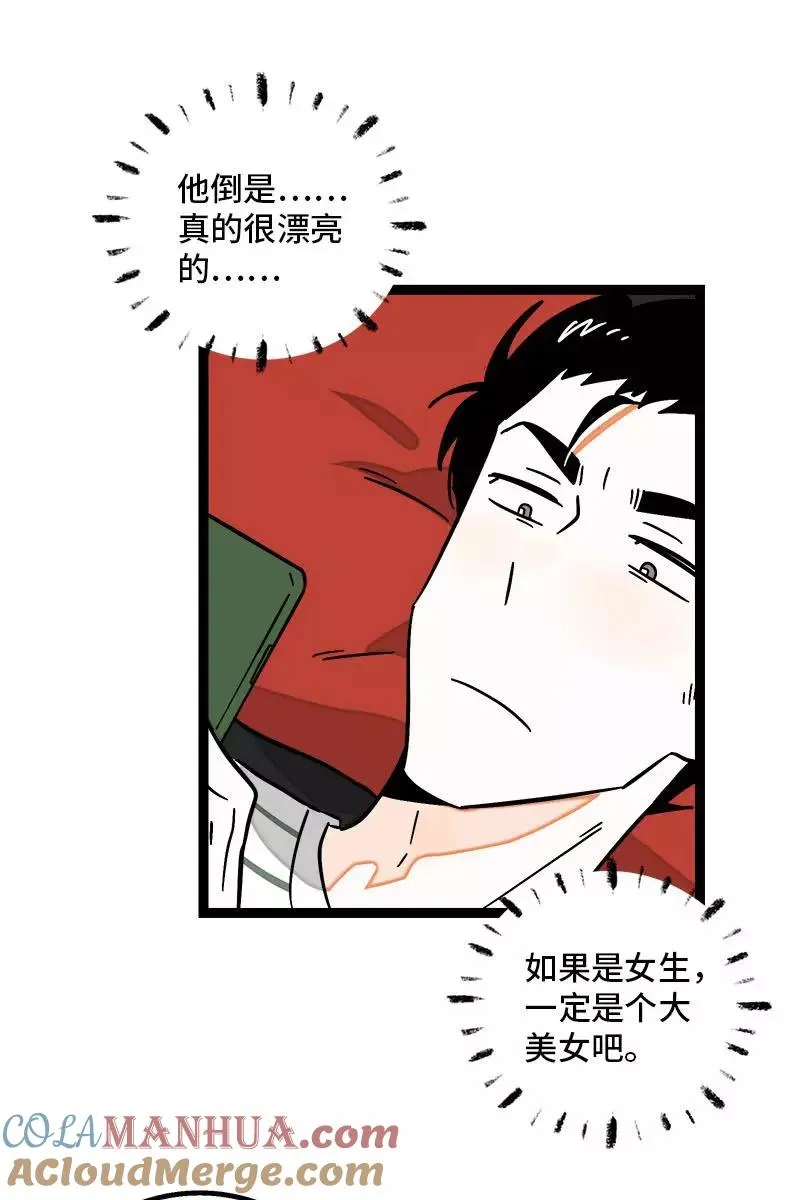第100话 口红挑战 第40页