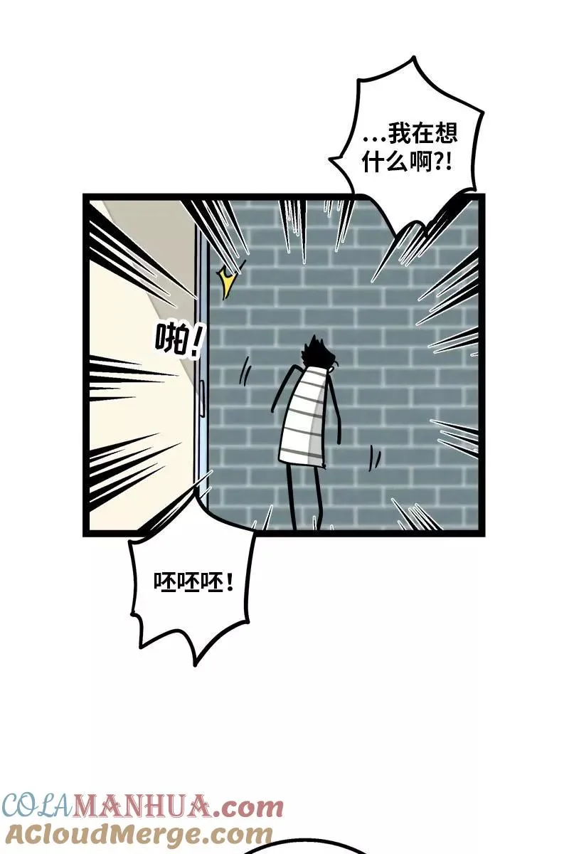 第100话 口红挑战 第43页