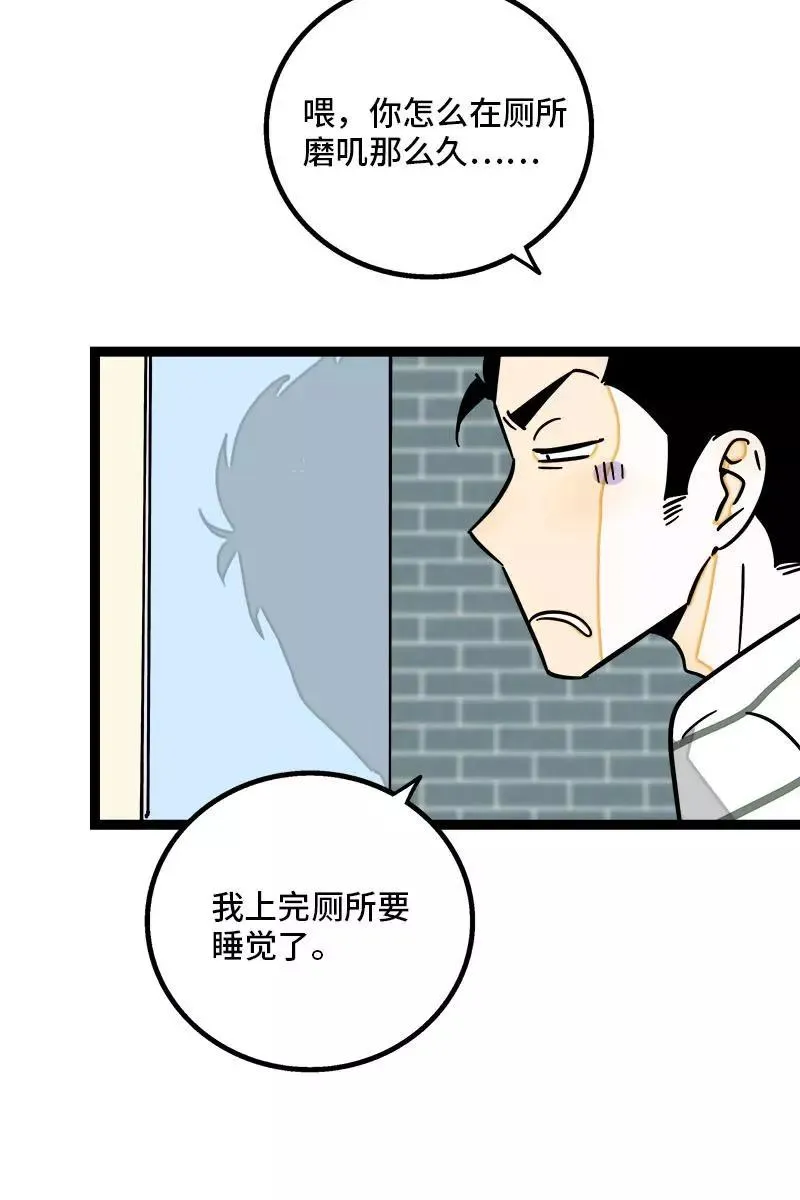 第100话 口红挑战 第44页