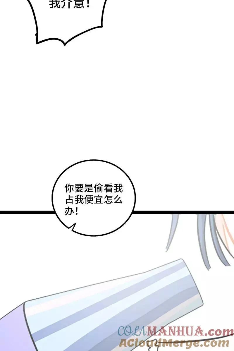 第100话 口红挑战 第46页