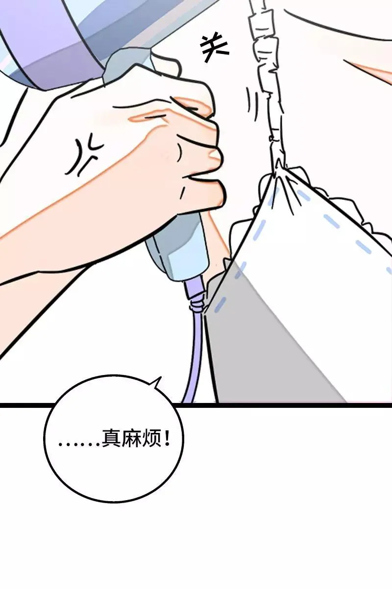 第100话 口红挑战 第47页