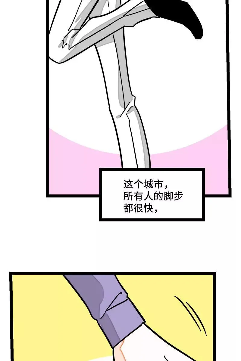 第101话 你相信一见钟情吗 第5页