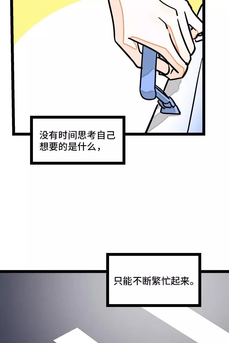 第101话 你相信一见钟情吗 第6页