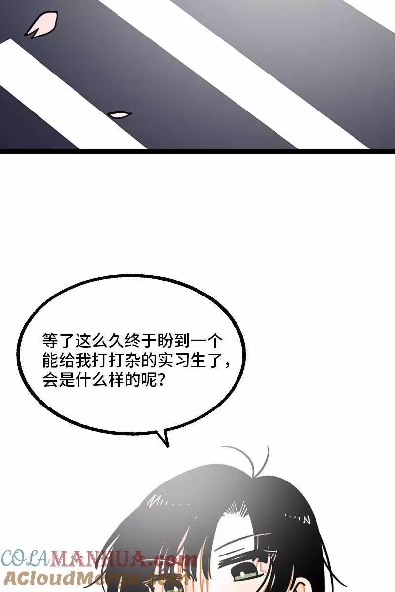 第101话 你相信一见钟情吗 第7页