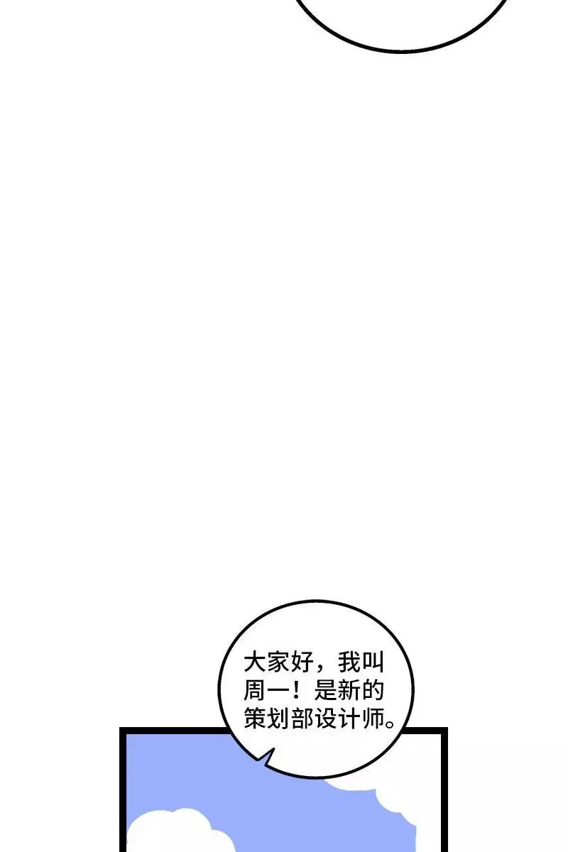 第101话 你相信一见钟情吗 第9页