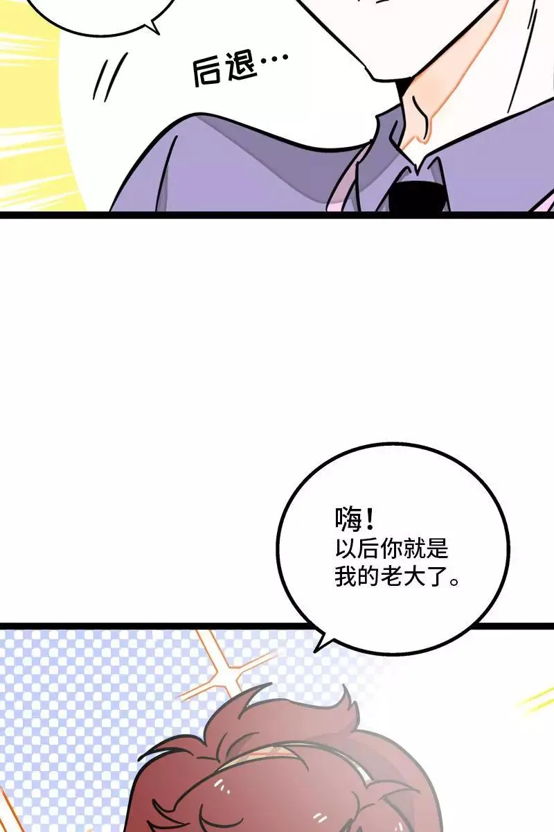 第101话 你相信一见钟情吗 第11页
