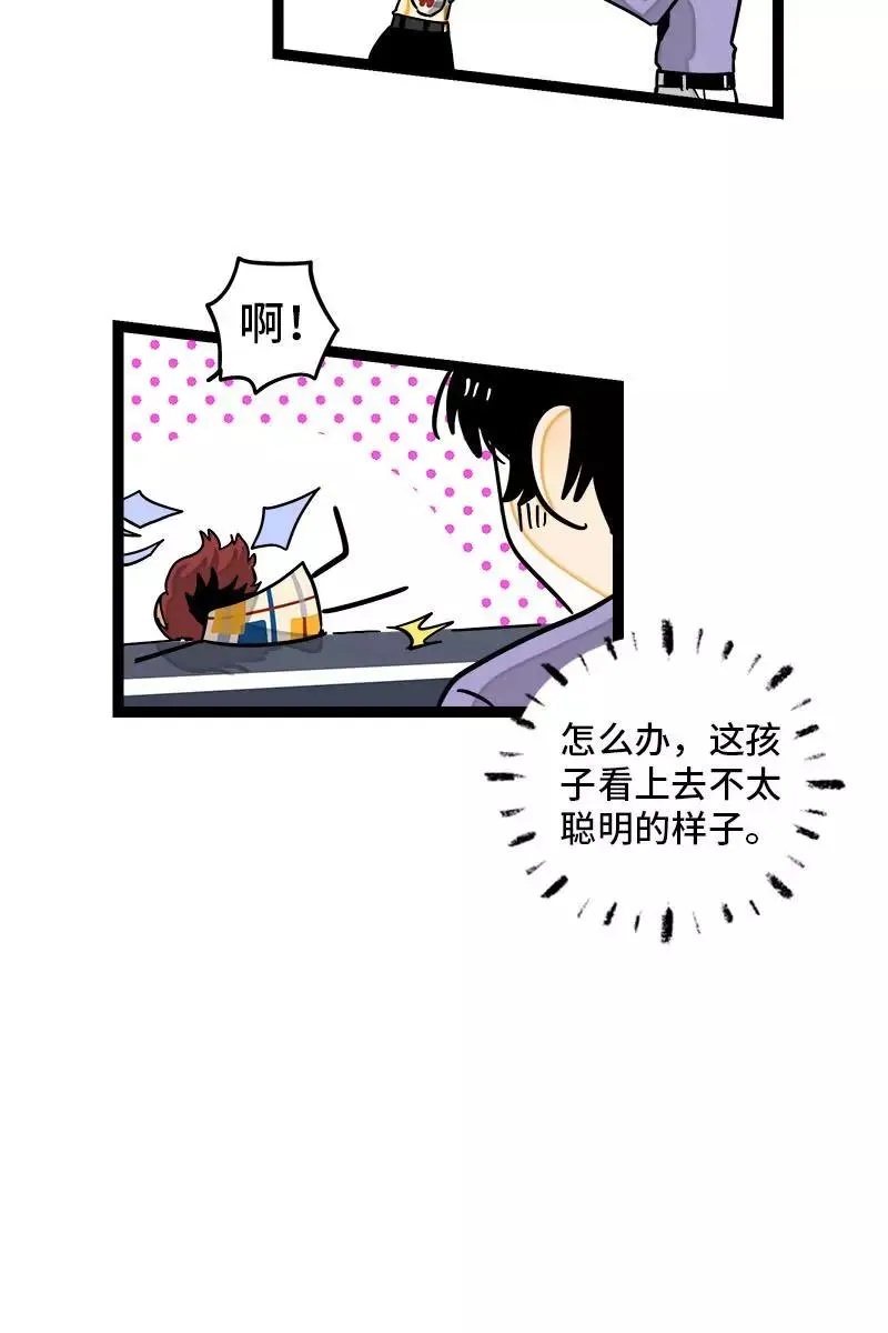 第101话 你相信一见钟情吗 第14页