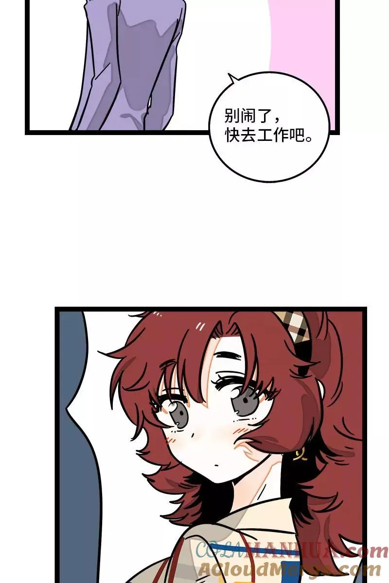 第101话 你相信一见钟情吗 第19页