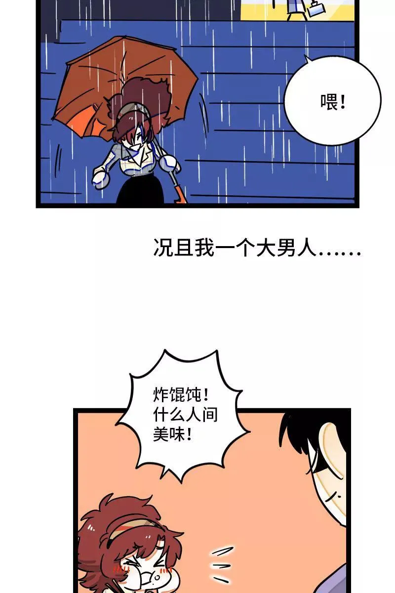 第101话 你相信一见钟情吗 第24页