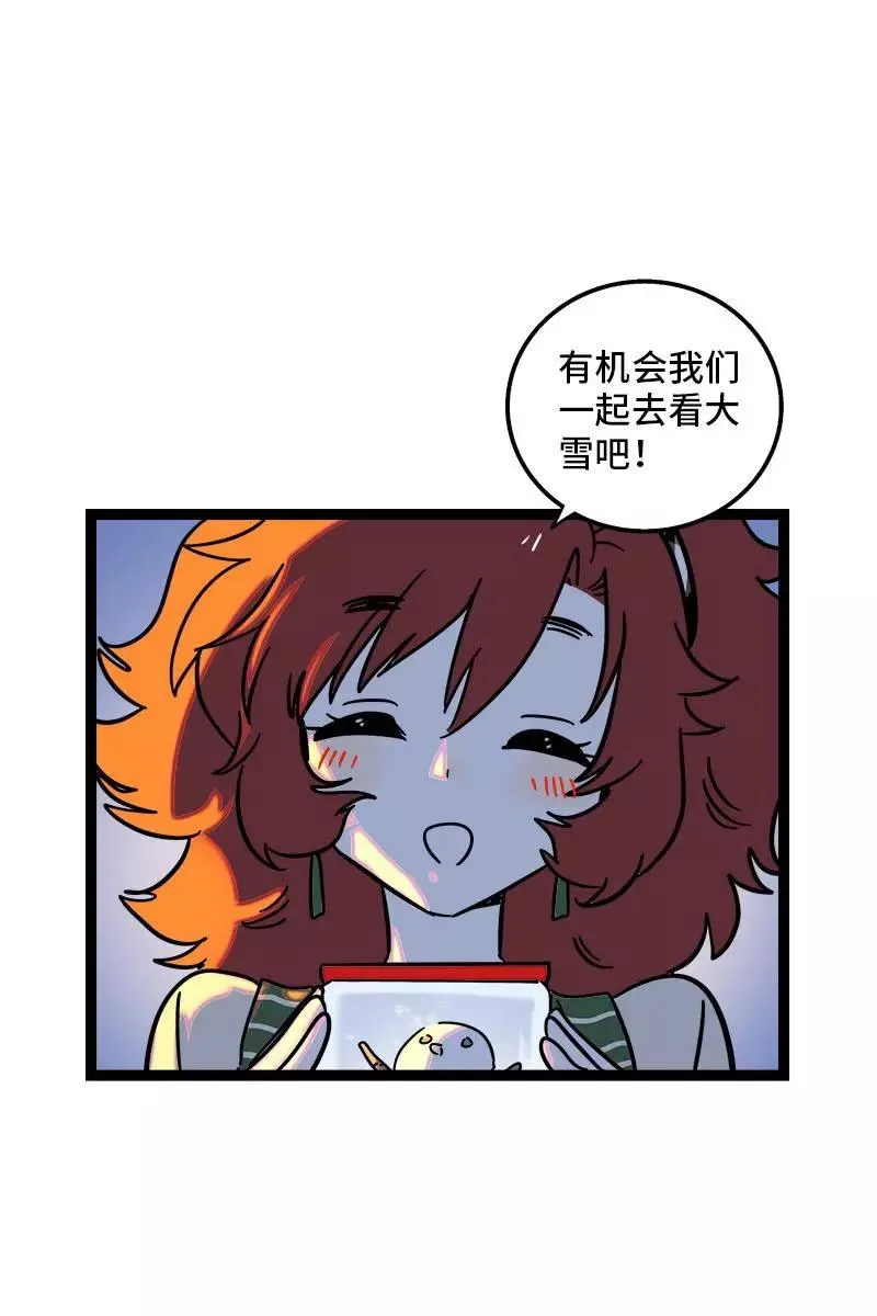 第101话 你相信一见钟情吗 第27页