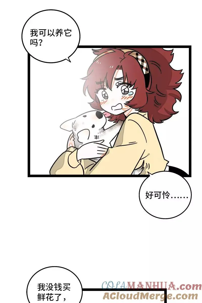 第101话 你相信一见钟情吗 第28页