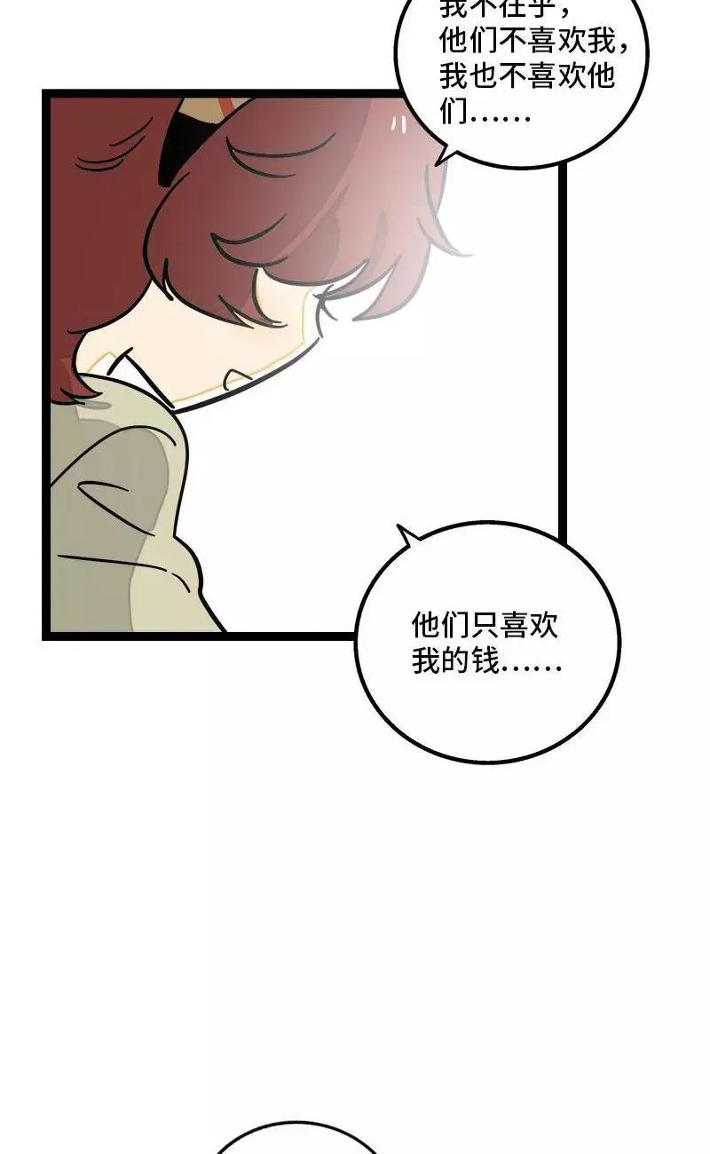 第101话 你相信一见钟情吗 第32页
