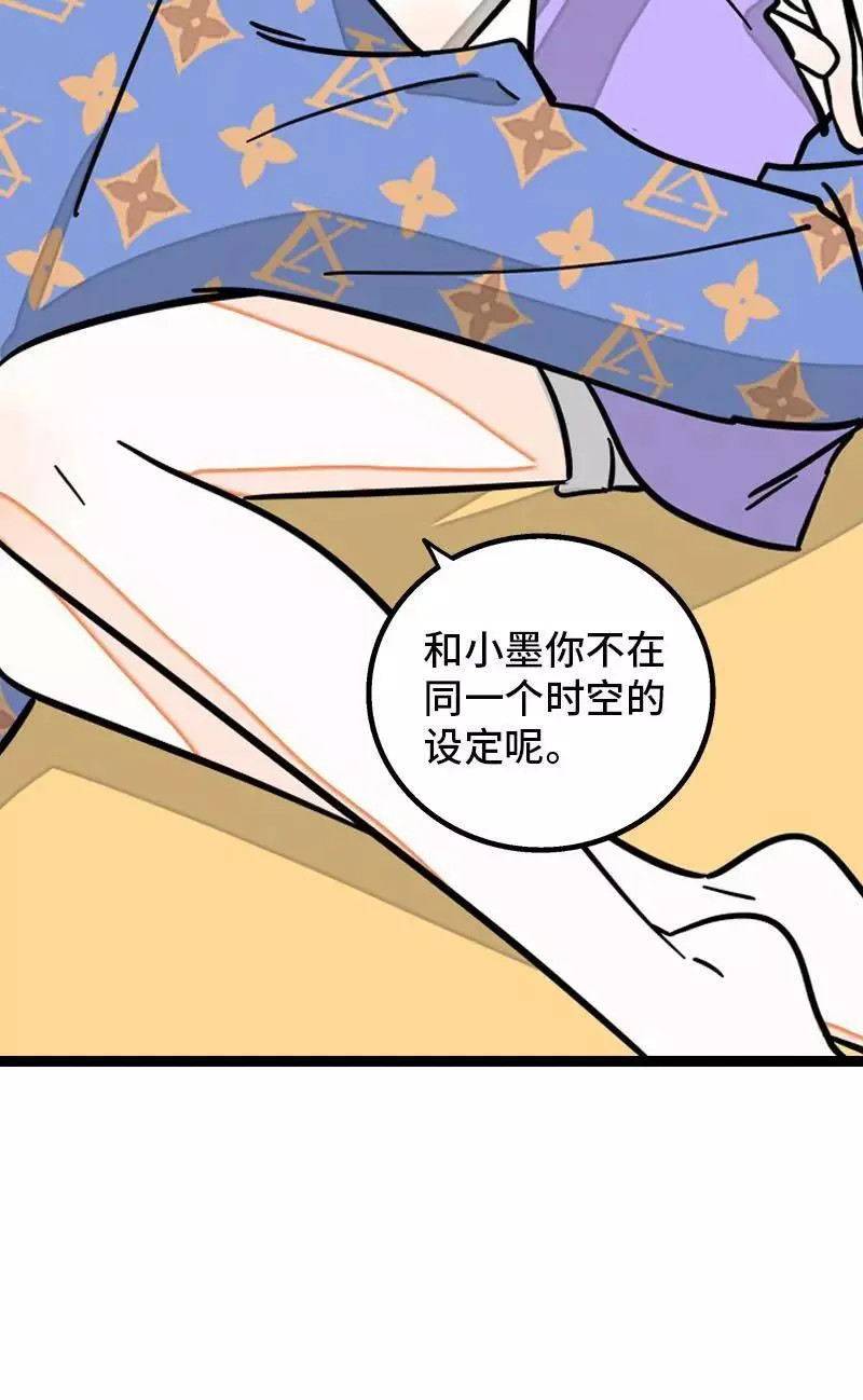 第101话 你相信一见钟情吗 第41页