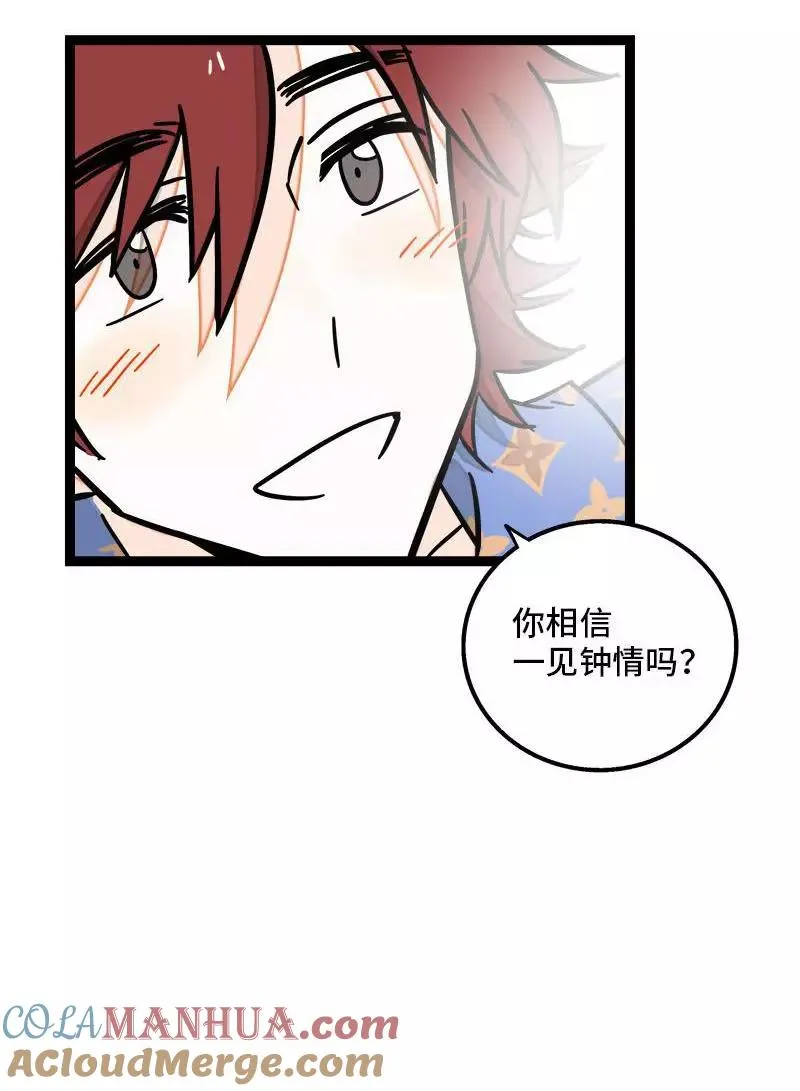 第101话 你相信一见钟情吗 第43页
