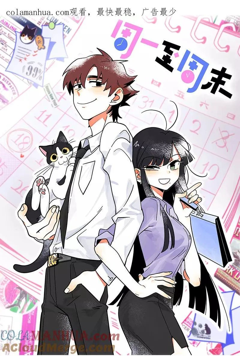 第102话 疫苗 第1页