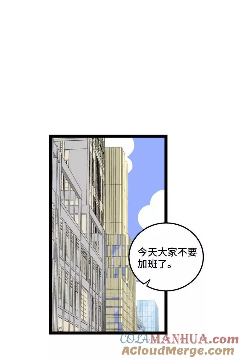 第102话 疫苗 第3页