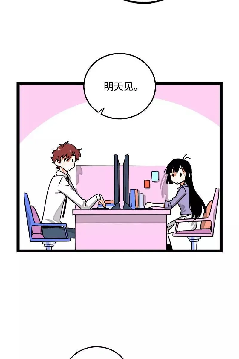第102话 疫苗 第6页