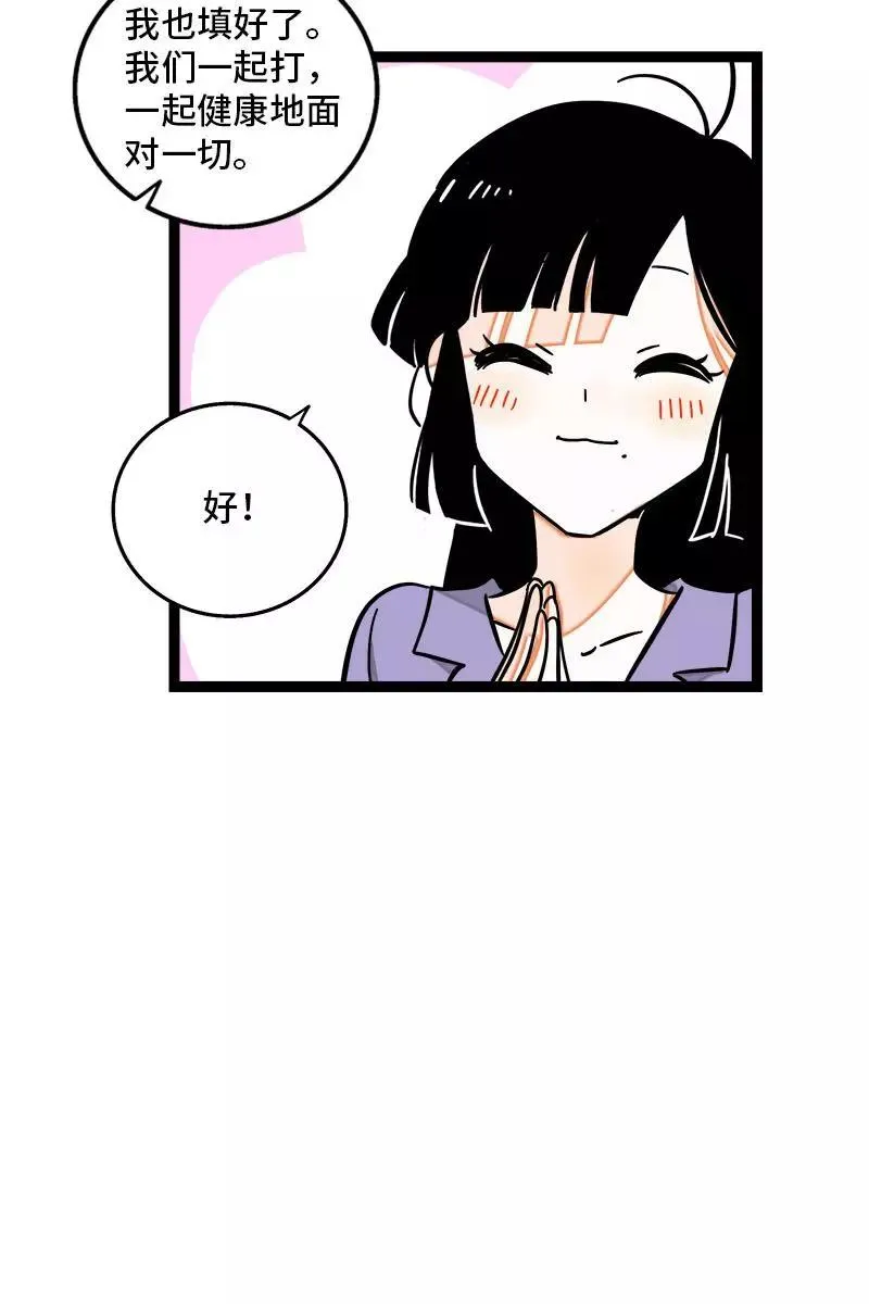 第102话 疫苗 第8页